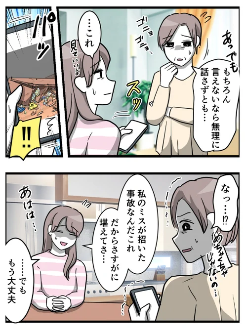 その5 