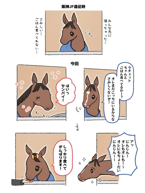 ラチェ&amp;そるお先輩のエピかわいい〜〜という勢いで描きました 捏造を含んでいます🥕 