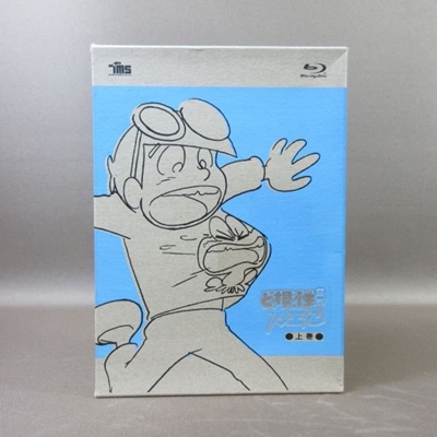ど根性ガエル Blu-ray BOX上巻