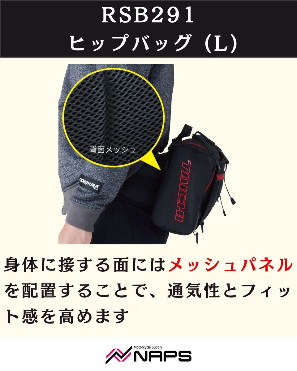 1泊分のツーリングで必要な着替えや荷物が収納可能！10リットルの大