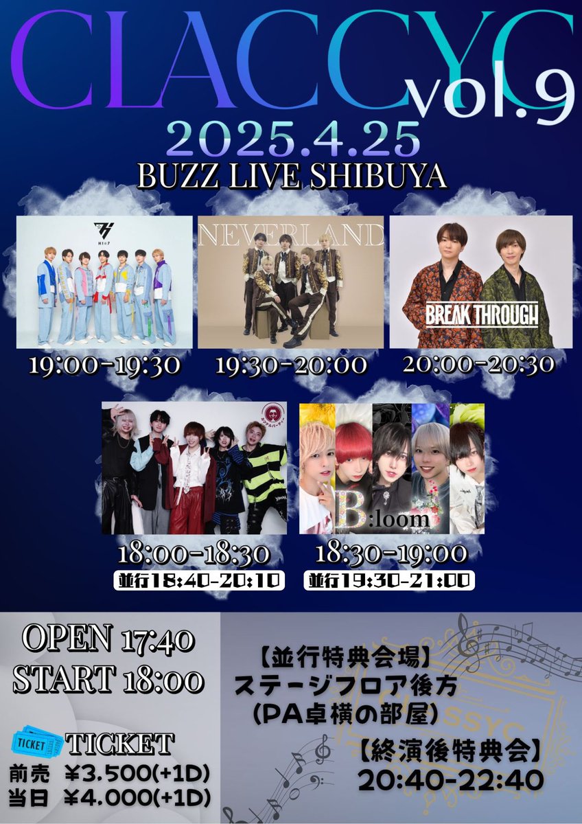 classyc_info's tweet photo. 【『CLASSYC vol.9』出演者様変更】

出演者様変更に伴いタイムテーブルの変更がございます。
OPEN/STARTの変更はございません。
ご確認のほどよろしくお願いいたします。 https://t.co/0ys7NnjdKW