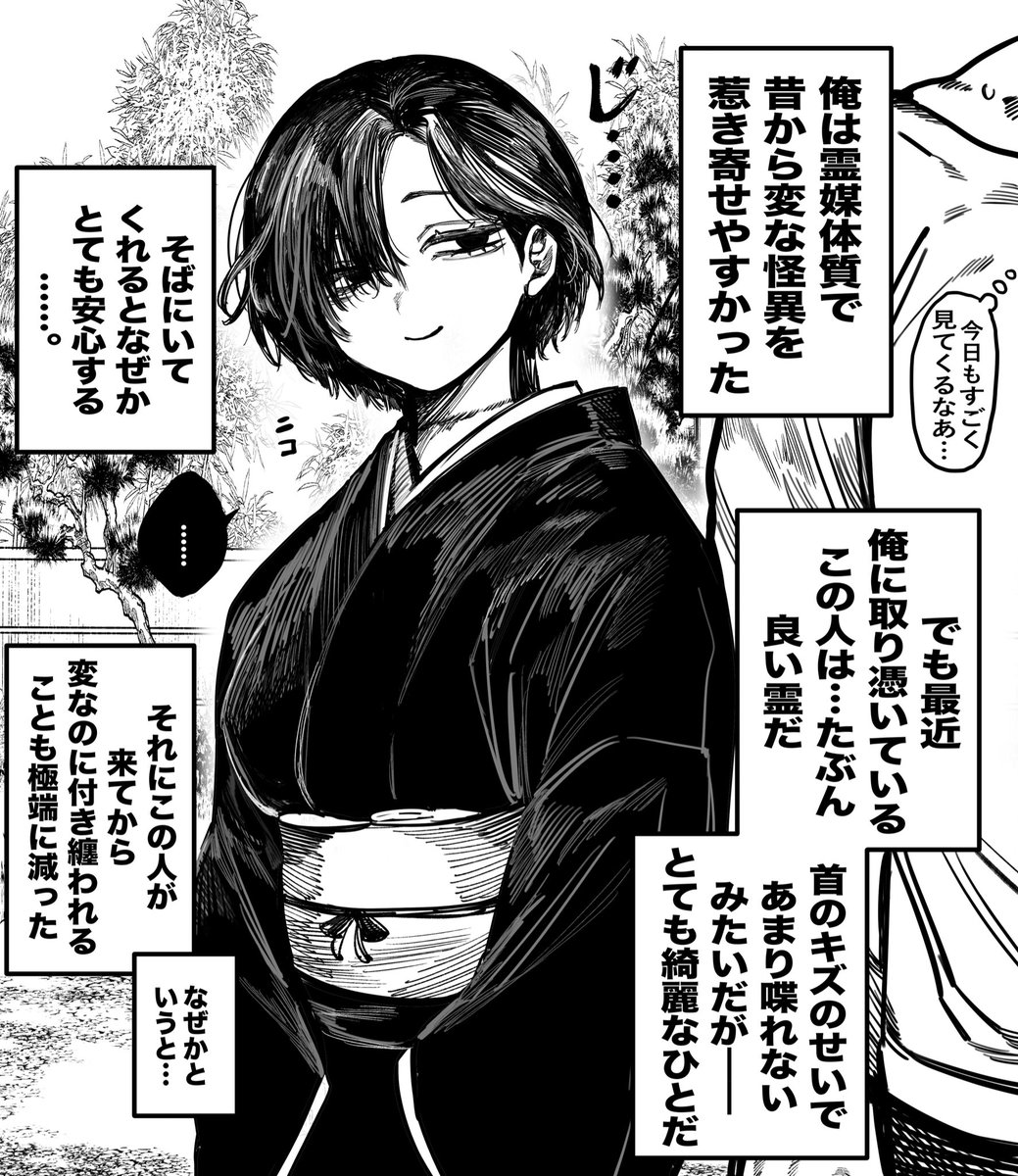 となりの幽霊お姉さん 