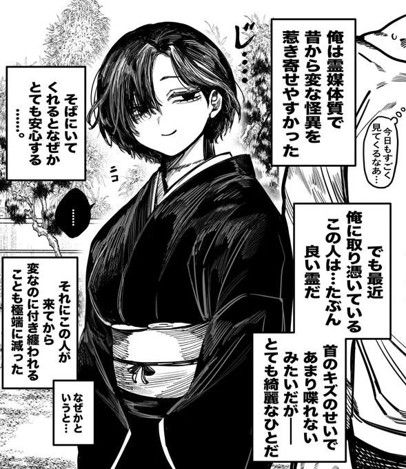 となりの幽霊お姉さん 