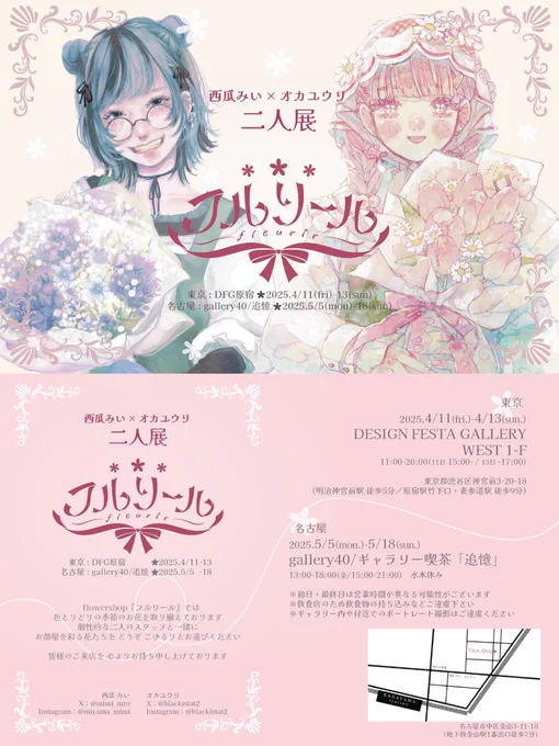 原宿二人展あっという間にあと1日最終日の明日は17時までですので注意オカユウリは15時前には到着予定です。制作中の天使フィギュアも完成予定ですので、サンプルを持っていきます作品通販と詳細はfanboxに! 