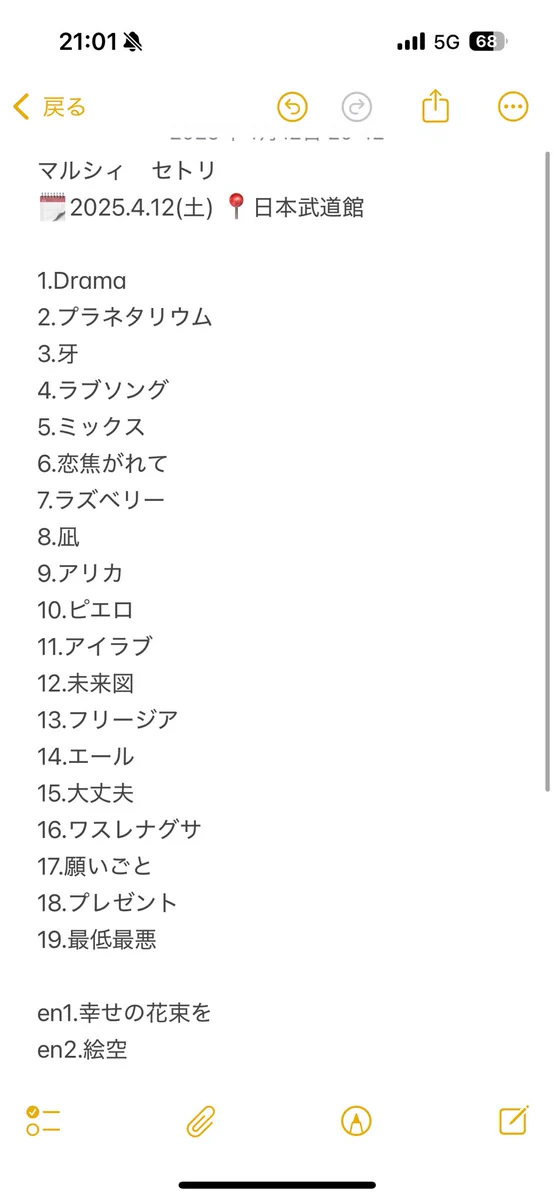 toshiya ▷ねぐせ。横アリ (@_03tm07_) / X
