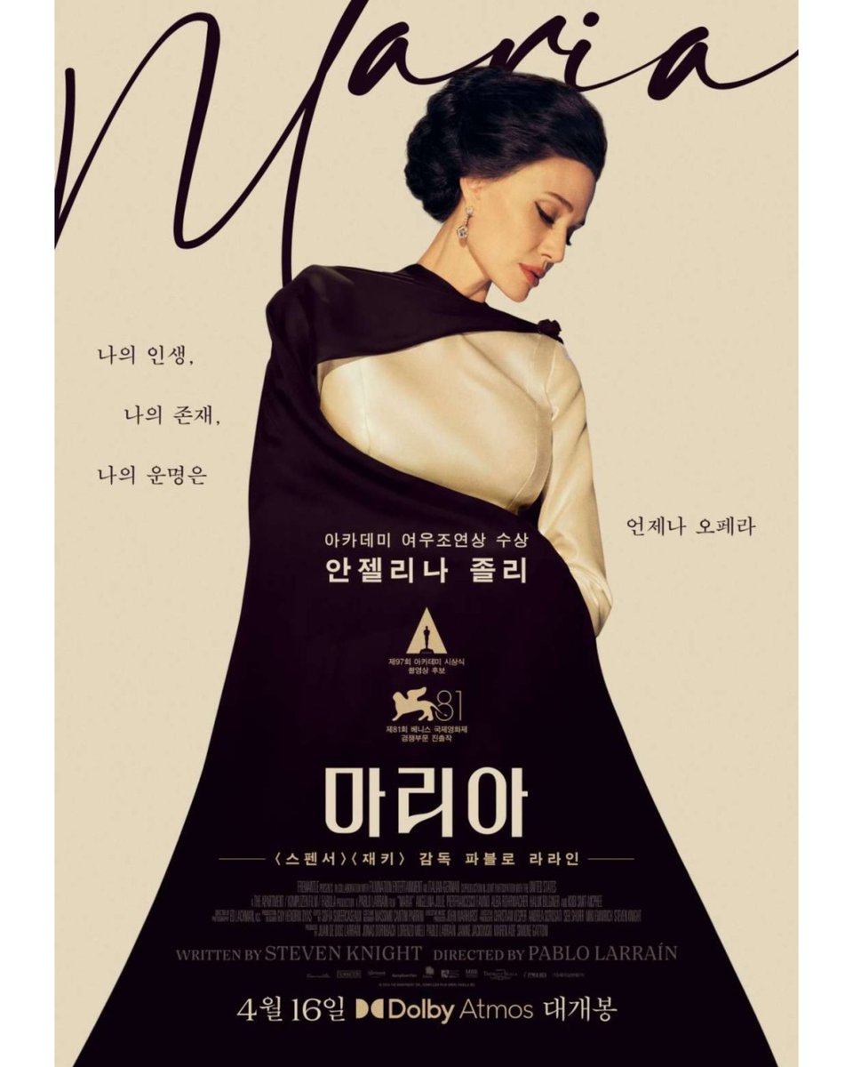 안젤리나 졸리 주연의 영화 '마리아'가 4월 16일 한국 극장 개봉합니다. 파블로 라라인 감독의 '마리아'는 세계적인 오페라 가수 마리아 칼라스의...