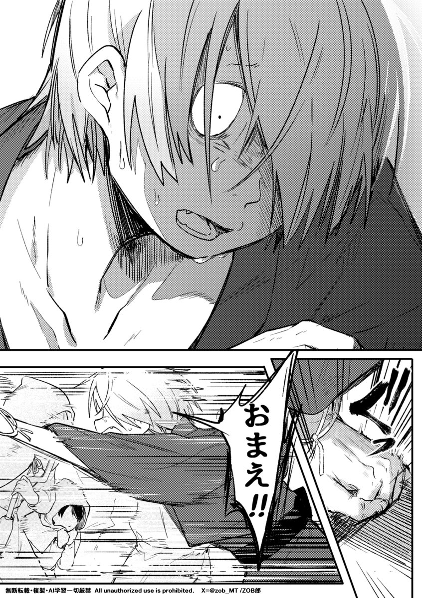 幽霊族夫婦漫画 第五話(1/5) 