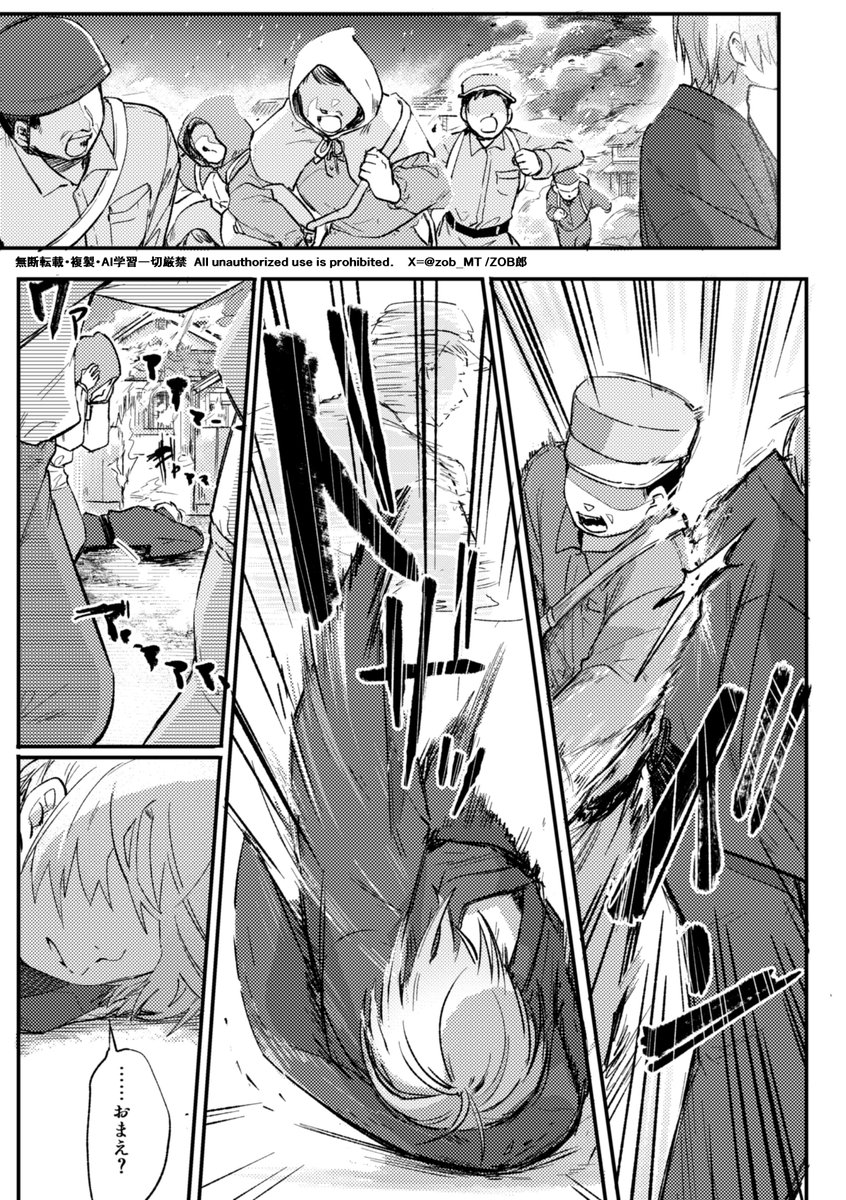 幽霊族夫婦漫画 第五話(1/5) 