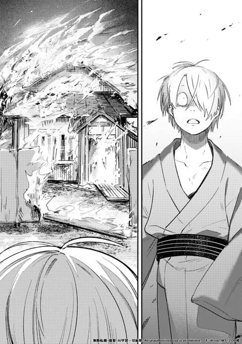 幽霊族夫婦漫画 第五話(1/5) 