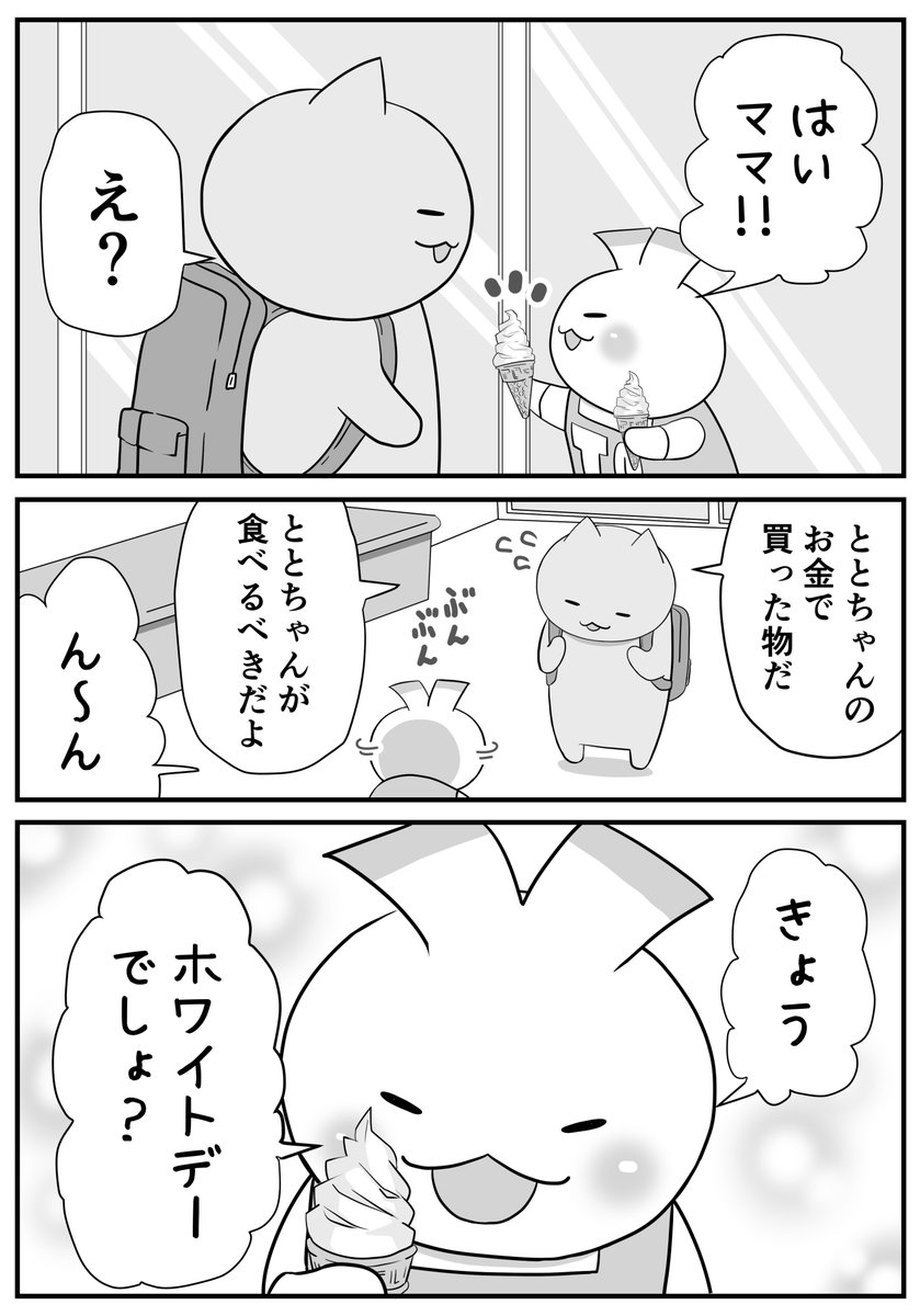(2/2)
約1月前の思い出でした。 