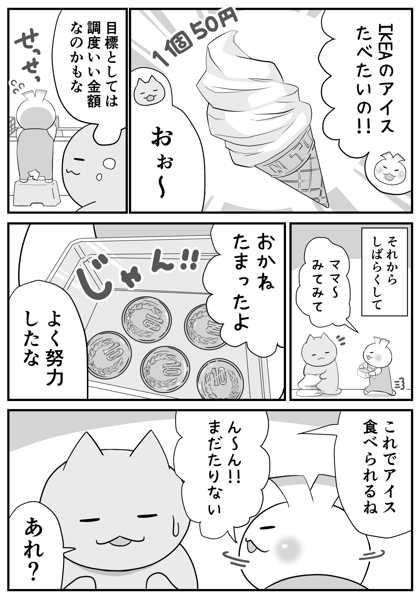 ハナ　ご注文呪物 GoVVxegXwAA7_8S.jpg:large