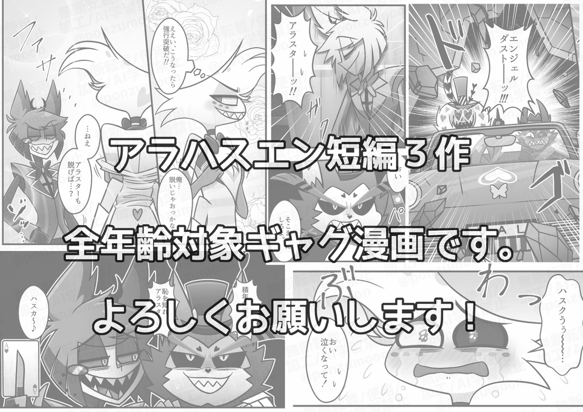【新刊②】アラハスエン本(3/3) 
