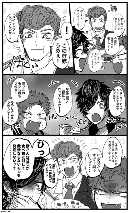 ヒト郎🍍 