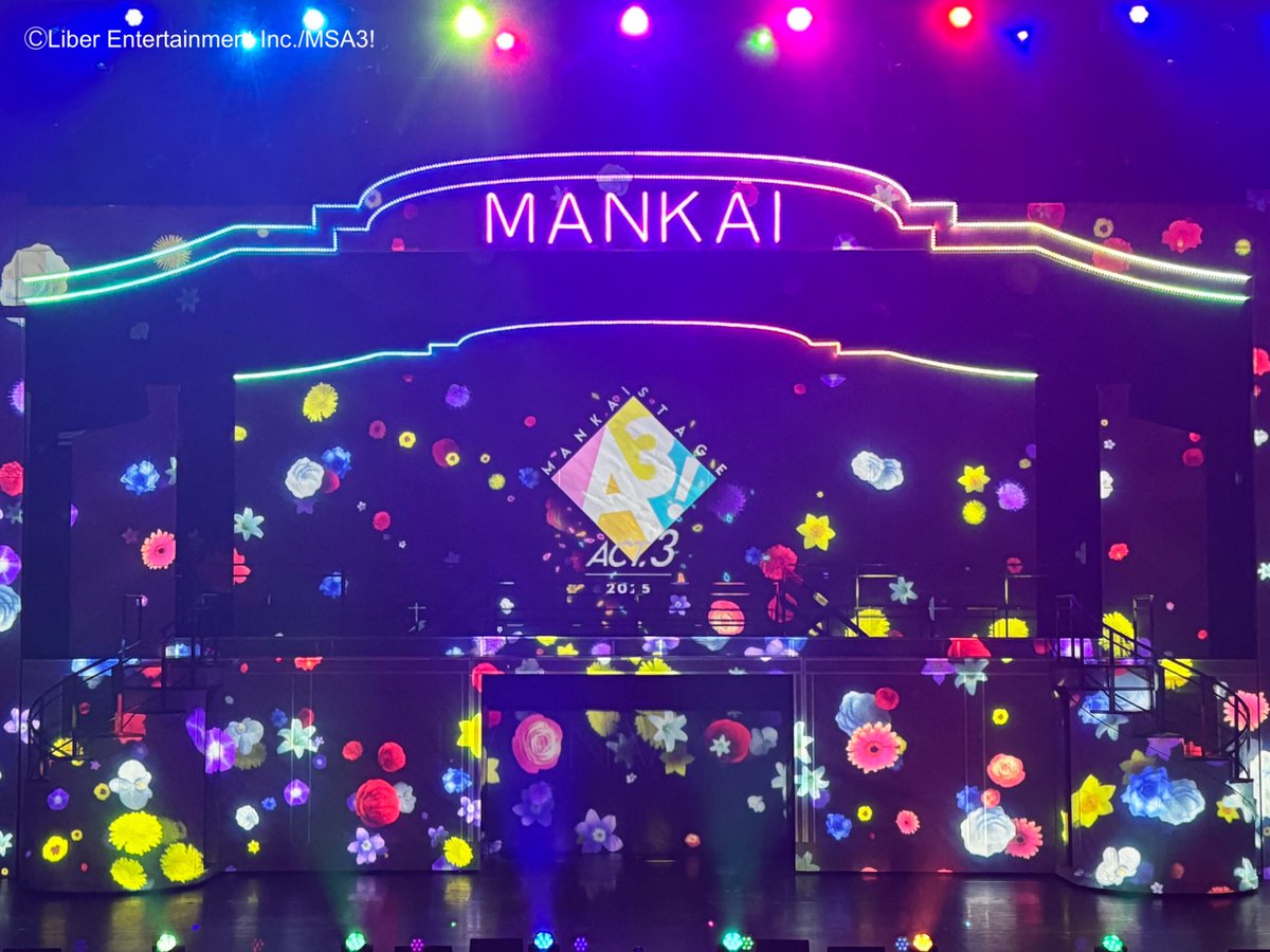 mankai_stage's tweet photo. 🌸🌻MANKAI STAGE『A3!』ACT3! 2025🍁❄

本日、前期公演が終了いたしました✨
劇場、LV、DMM TVでご覧いただいた監督さん、誠にありがとうございました💐

後期公演は4月18日（金）C公演より開幕となります🎭
引き続き、#エーステ の応援よろしくお願いいたします！ https://t.co/lsUKiikFua