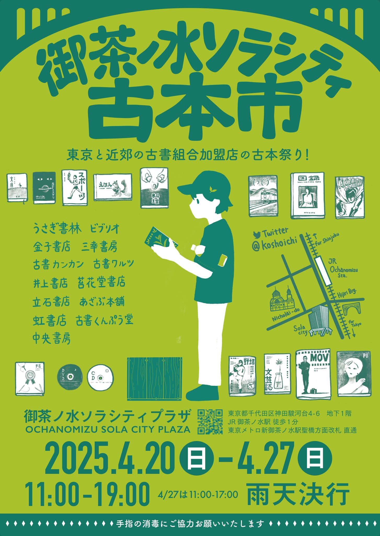 作品紹介:御茶ノ水の隠れた物語｜千代田区を舞台とした学生設計