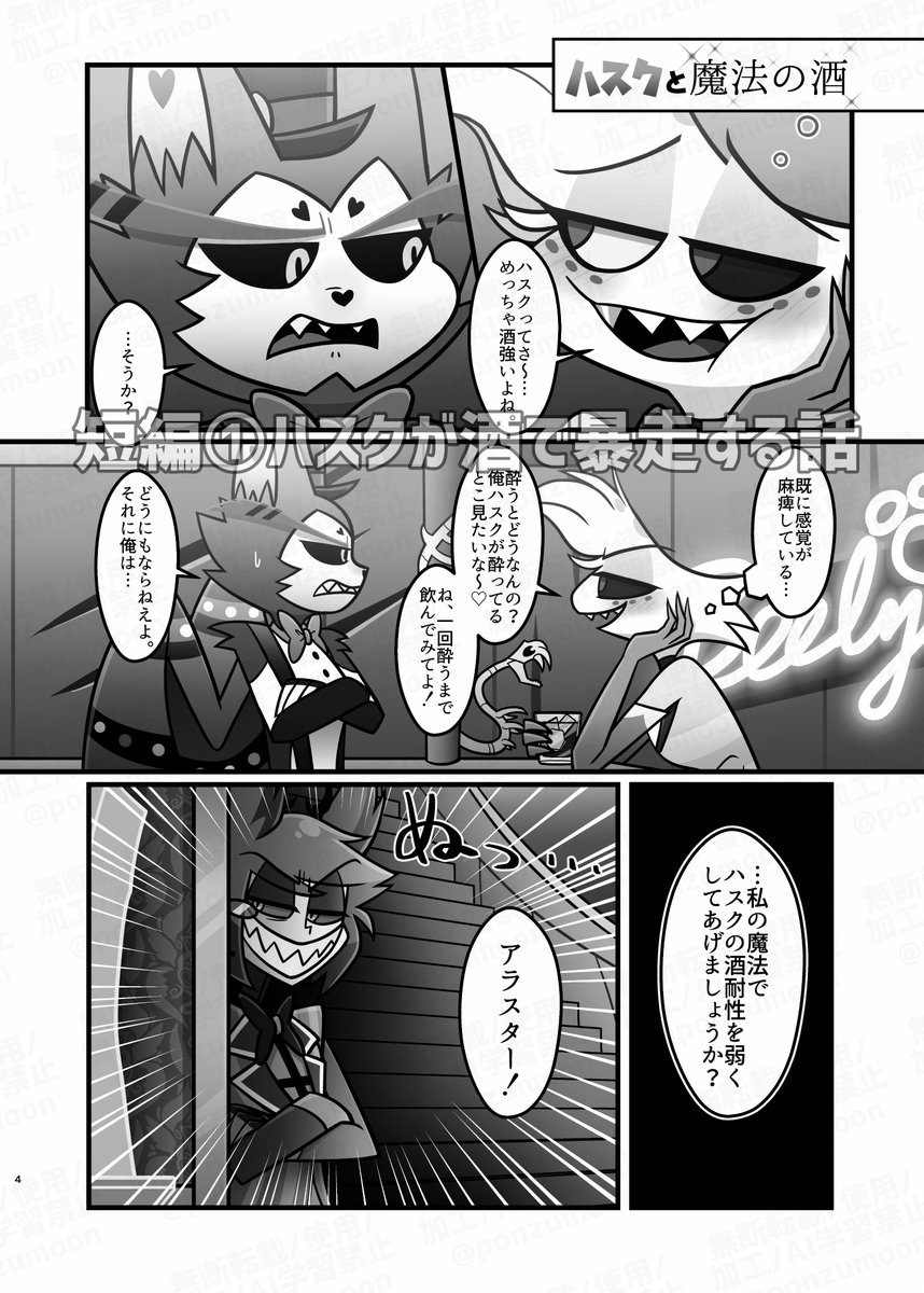 【新刊②】アラハスエン本(2/3) 