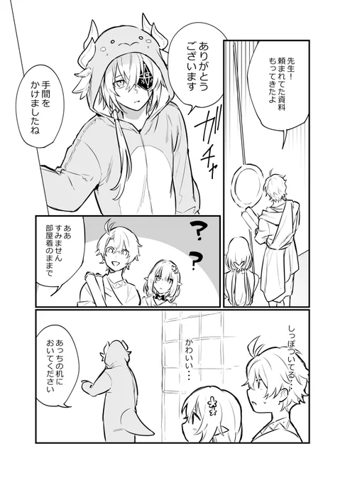 大地獣パジャマ
#Anaxa 