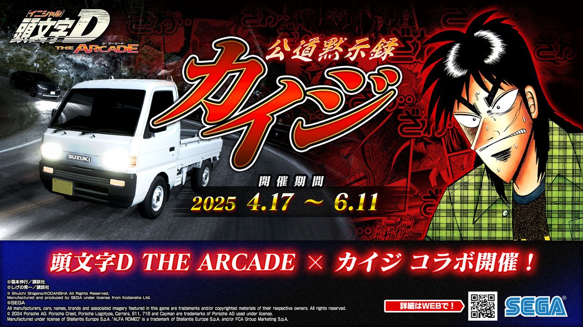 頭文字DAC公式 (@initialD_AS) / X 頭文字DAC公式 (@initialD_AS) / X