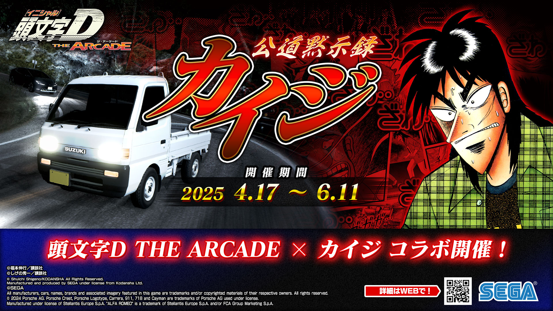 頭文字DAC公式 (@initialD_AS) / X