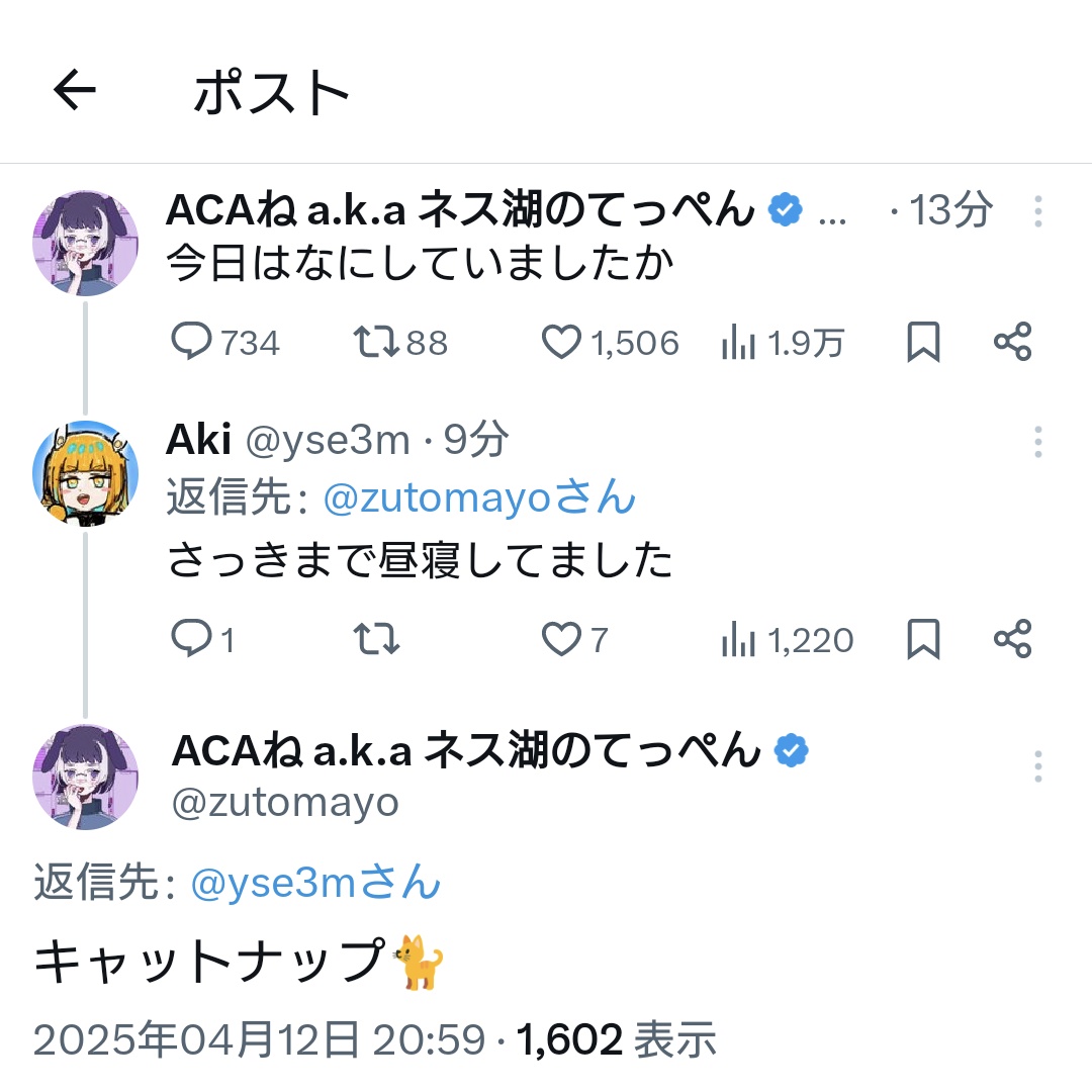 𝕔𝕒𝕥 𝕟𝕒𝕡︎✧︎秋大将 tweet media