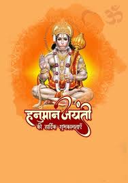 ykkyash's tweet photo. श्रीगुरु चरन सरोज रज, निज मन मुकुर सुधारि।
बरनऊं रघुबर बिमल जसु, जो दायक फल चारि॥

#HanumanJayanti #HanumanJanmotsav 
#JaiShriRam https://t.co/GvPojdrnAY