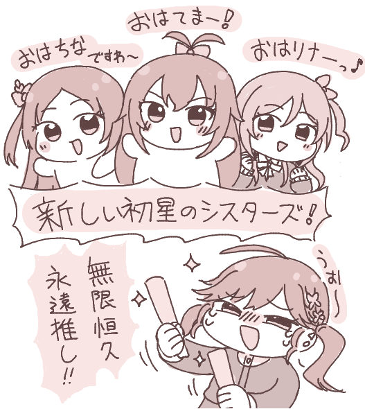 新しい姉妹ユニットを組むことになったてまを全力で推す賀陽燐羽
#初星学園ぬいぬい部 