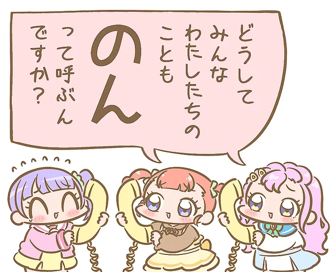 どうして??? 