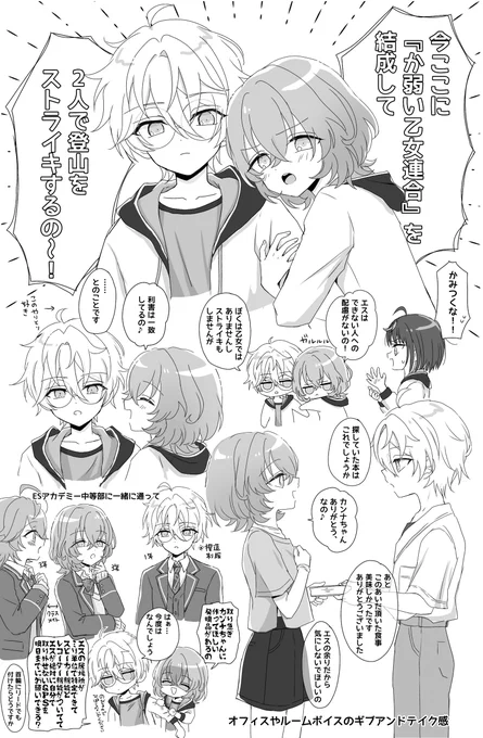 かんなとゆめのドライだけどたまに強力タッグ組む関係性好き(notカプ) 