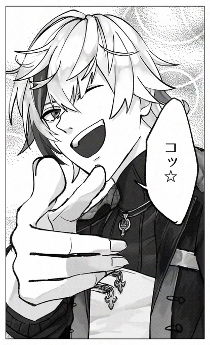 #リプ来たセリフで一コマ描く
「コッ☆」 