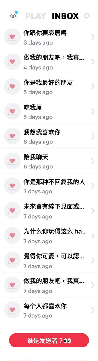 ⸝⸝匿名
1.ig是ranzi_155(雖然我現在基本沒在用🫠)
2.謝謝但你誰啊？:D
3.蛤你誰？
4.？？？？？
5.謝謝你喔😃🫰🏻
6.你是誰啊啊啊啊
7.抱歉不是所有的私訊都會回的🥺
8.蛤？這樣聽起來我好像偶像，但應該是不會有啦(社恐)
9.hard to get what ？
10.帥哥的話可以（不是
11.這是人機嗎？
12.謝謝啦😃🫰🏻 https://t.co/XQq6MUoGAs