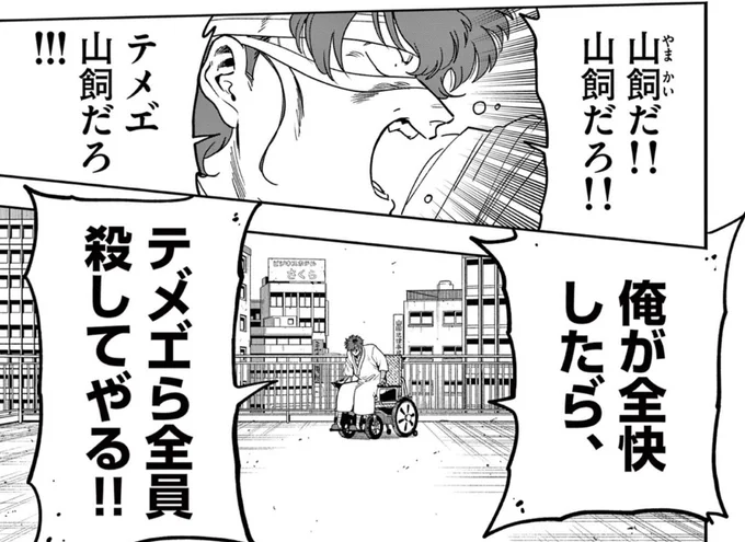 三十二話更新されました

第三十二話 お前の心のペンライト / 限界!推し活伝説 YOSHIO - 齊藤 万丈 | サンデーうぇぶり [ https://t.co/cEBRuUn2uv ] 