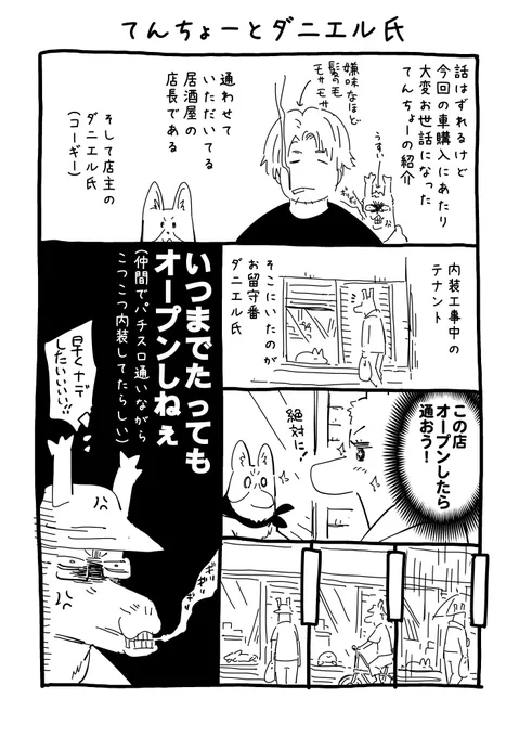 寄ろうと思ったら今日は貸し切りだった 