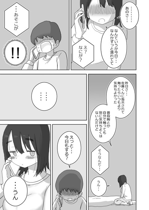 続きはこちら・・↓
『オナトモ。僕の部屋がクラスの女子のオナ部屋になった話①』
https://t.co/S7j3sMCShu 