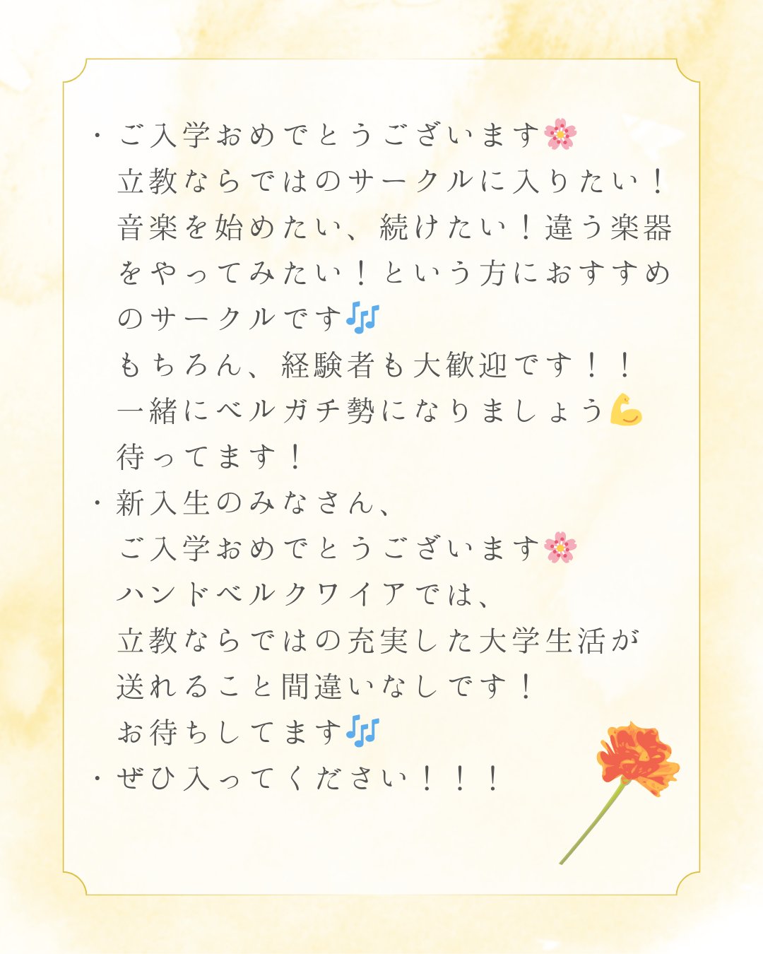 立教学院諸聖徒礼拝堂ハンドベルクワイア (@rikkyo_handbell) / X