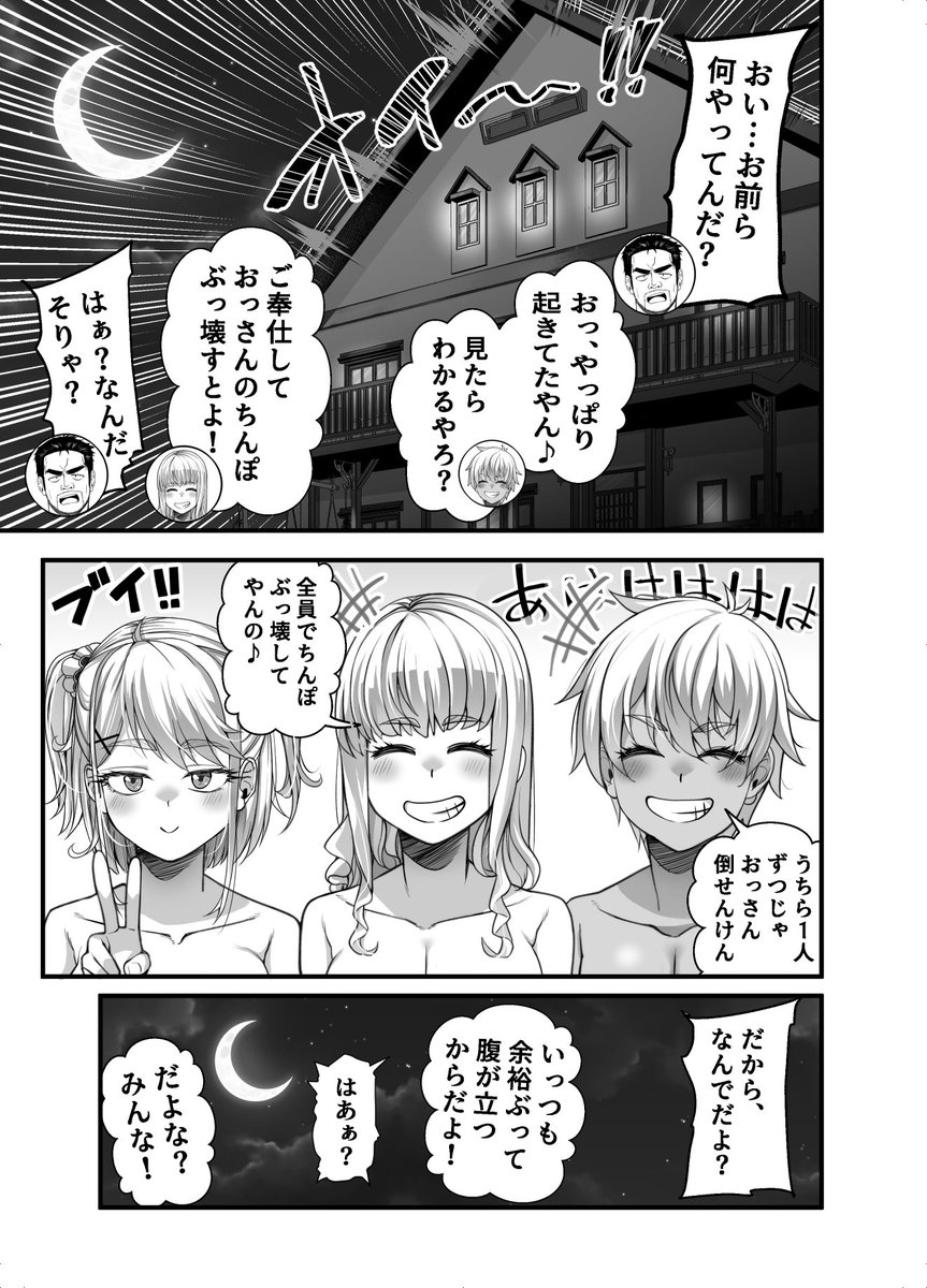 宝くじ12億当選！〜エロに全投資して、ハーレム御殿建設！！4(なのかH)｜無料エロ漫画試し読み