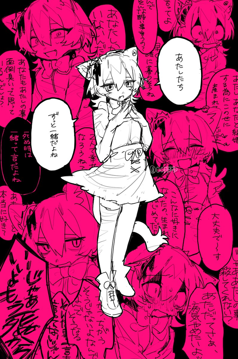 これであなたも共犯者