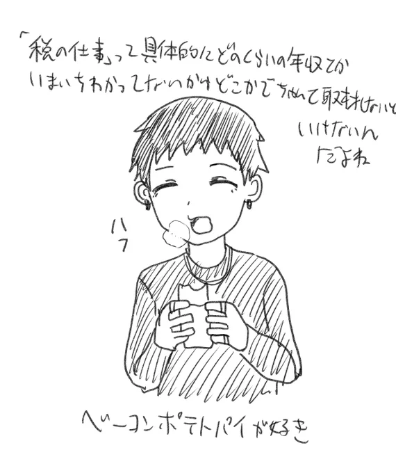 アリ害が落ち着いたのでらくがき 