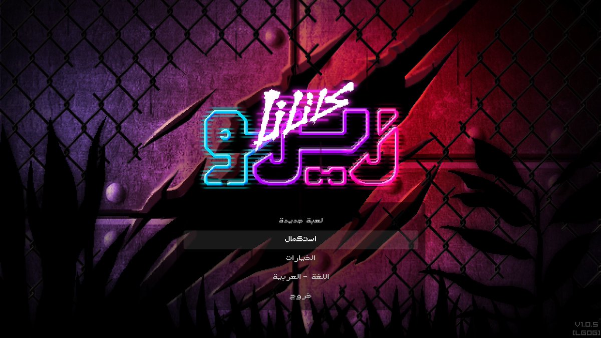 الحلم المتجدد للتعريب ✨ tweet media
