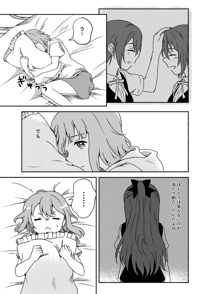 4/13僕ラブのしずかす新刊サンプルになります。
しずくの演劇部の練習が忙しくなり、会えないことを寂しく思うかすみ。そんな中、しずくと演劇部部長が一緒にいる姿を目撃してしまい…。
👑雨月(前編)https://t.co/xyrf2gQXfi
💧宵闇(中編)https://t.co/ACwjeUITJ3
の続きのお話となります。