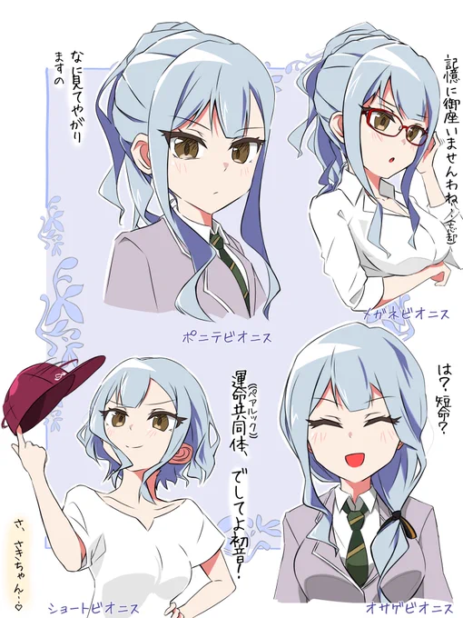 #AveMujica
祥子ヘアアレンジ 