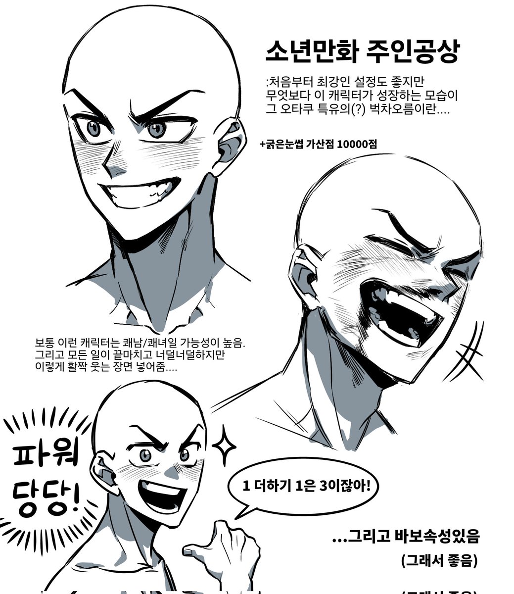 나는 이런캐가 너무 좋은데