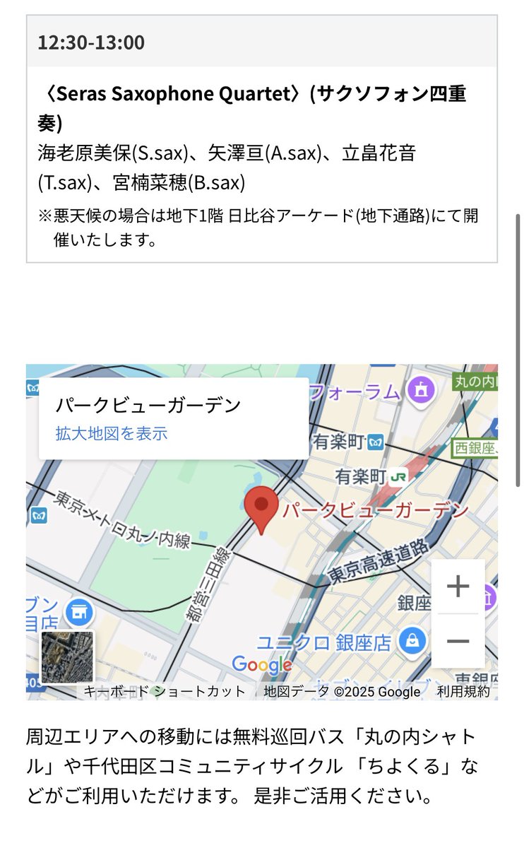 【ラ・フォル・ジュルネTOKYO 2025に出演します】
5月3日(土)12:30~13:30に東京ミッドタウン日比谷6階パークビューガーデンで演奏します✨️
無料でお聴きいただけるのでぜひお越しください☺️
この度外﨑遥はお休みで、矢澤亘さんにお手伝いいただきます！
皆様のお越しを心からお待ちしております🐑ྀི