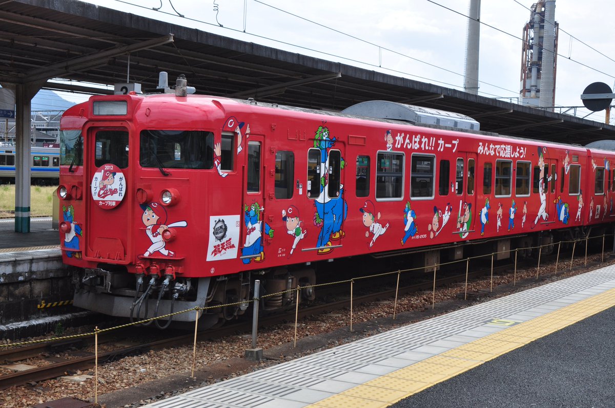 115系カープ電車2012。現在も227系に引き継がれて続く「カープ応援