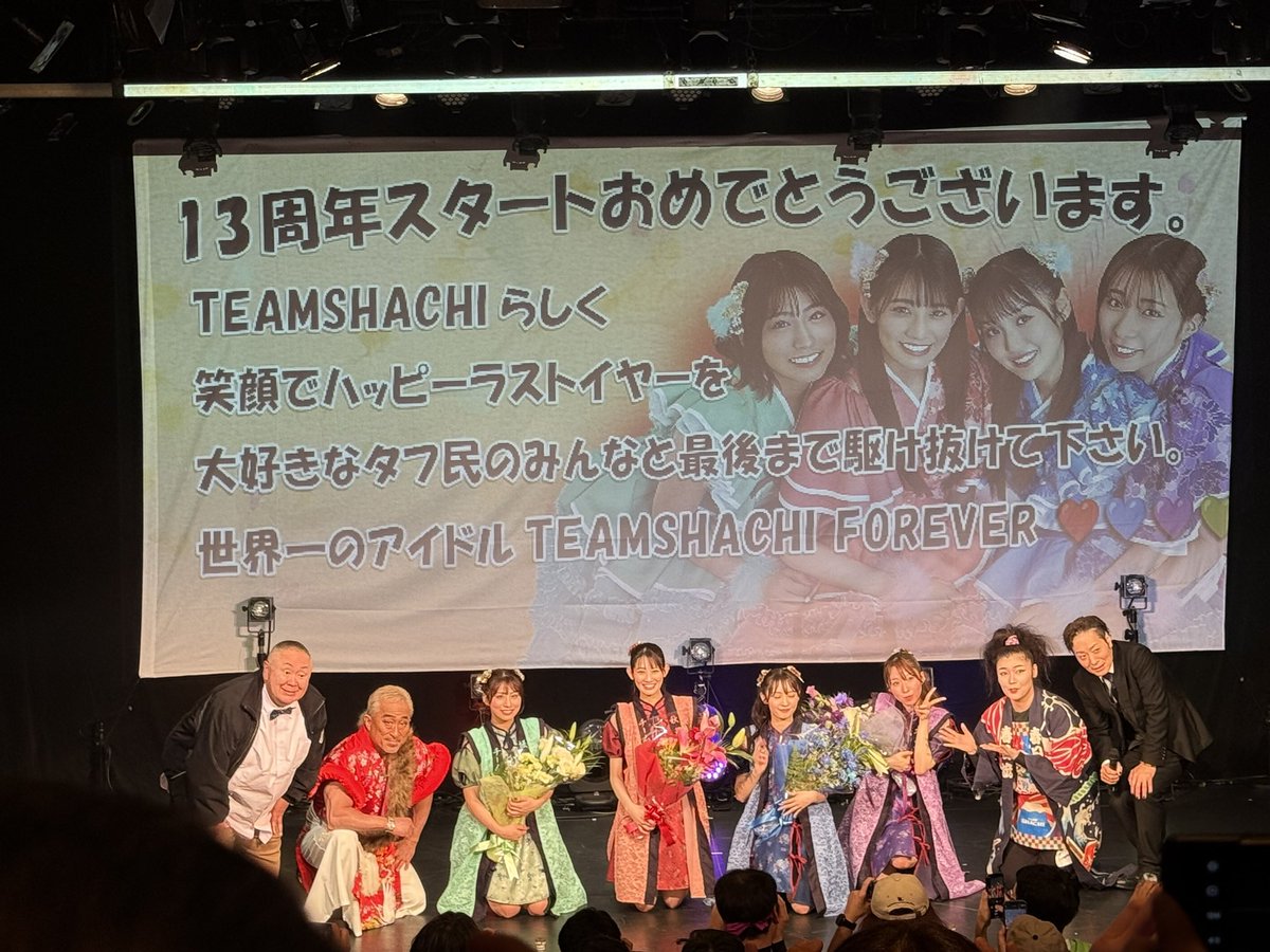 銀之丞さんとは短期間しか会っていないようだけど、それでもあれだけ愛されるのが #TEAMSHACHI の魅力なんだろうなと。解散が決まってから改めて色々気づかされるな。最後のサプライズプレゼント（メッセージ）は、タフ民にとっても嬉しかった。 #NEO大衆アンダーグラウンド