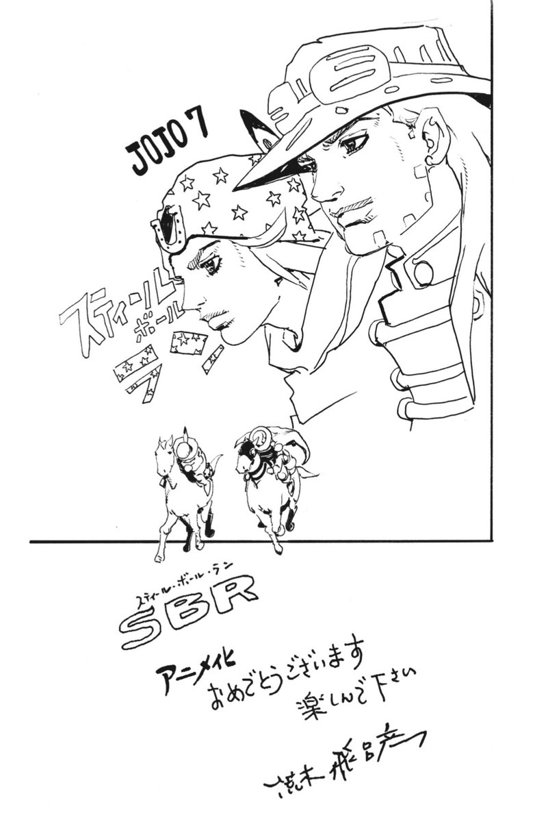 ⚫️رسالة و رسمة احتفالية من اراكي سينسي بمناسبة انمي جوجو السابع : ستيل بول رن 
"تهانينا على اقتباس الأنمي، ترقّبوه بشوق!"