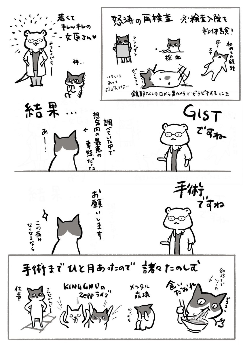 にま tweet media