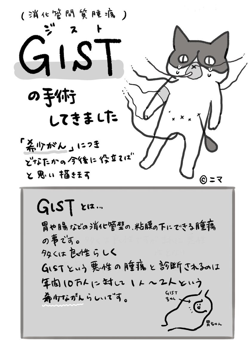 にま tweet media