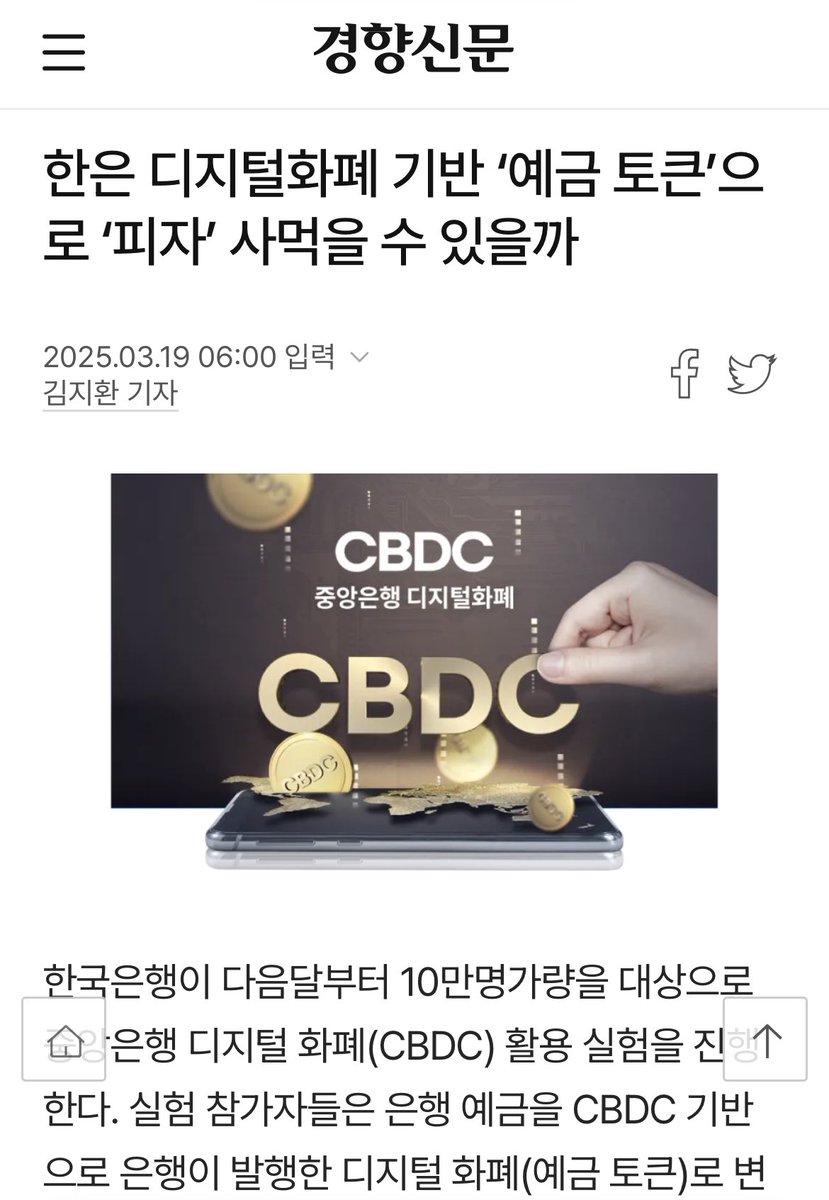 USAnt_IDEA's tweet image. 한은토큰 과연 .... #CDBC #한은토큰
성공할까?
일단 난 안씀 🤣