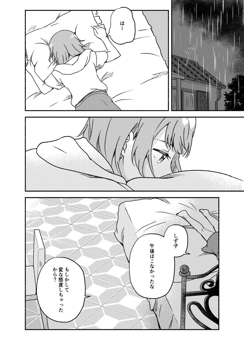 4/13僕ラブのしずかす新刊サンプルになります。
しずくの演劇部の練習が忙しくなり、会えないことを寂しく思うかすみ。そんな中、しずくと演劇部部長が一緒にいる姿を目撃してしまい…。
👑雨月(前編)https://t.co/xyrf2gQXfi
💧宵闇(中編)https://t.co/ACwjeUITJ3
の続きのお話となります。