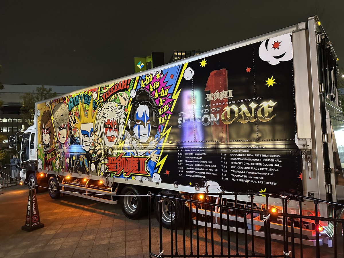 hihalemi's tweet photo. 見つけた！
ポスト夜露死苦とあったので！
 #聖飢魔II大黒ミサツアー看板車発見 https://t.co/Tz5JQwS2dW